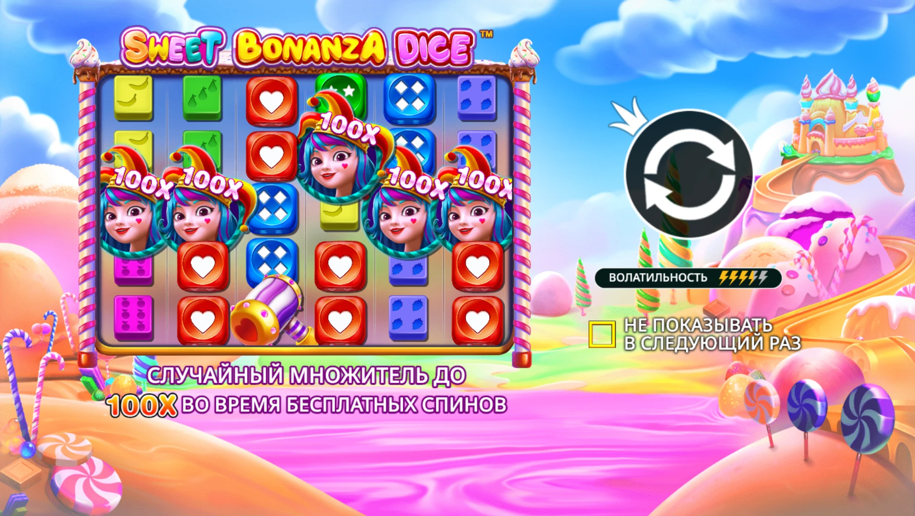 Главный экран слота Sweet Bonanza Dice