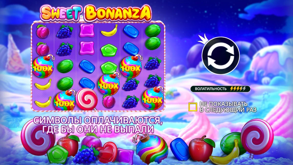 Главный экран слота Sweet Bonanza
